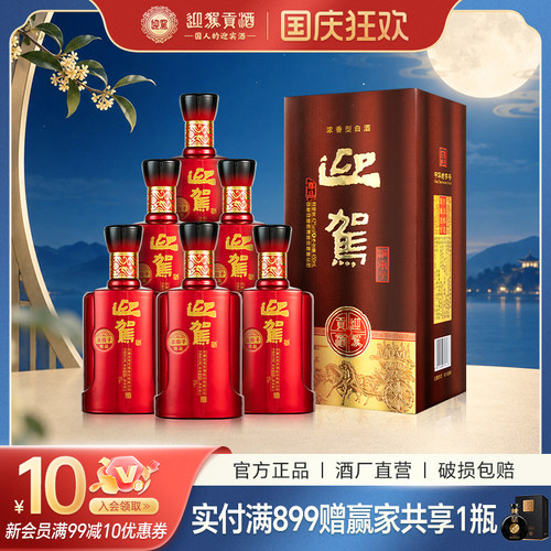 官方直营贡酒淮南子42度纯粮