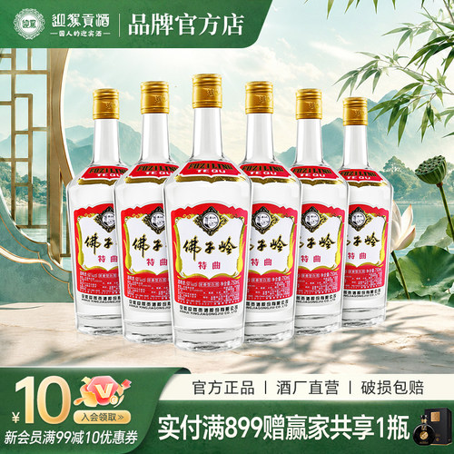 官方直营迎驾贡酒迎驾整箱纯粮