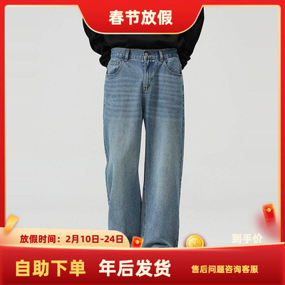 south life 秋季复古cleanfit直筒宽松水洗牛仔裤休闲裤男