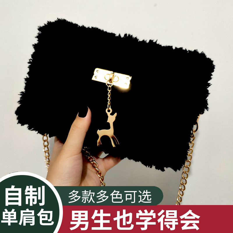 ins手工编织包包diy材料包绒线珊瑚绒网格自制单肩斜挎包小香风