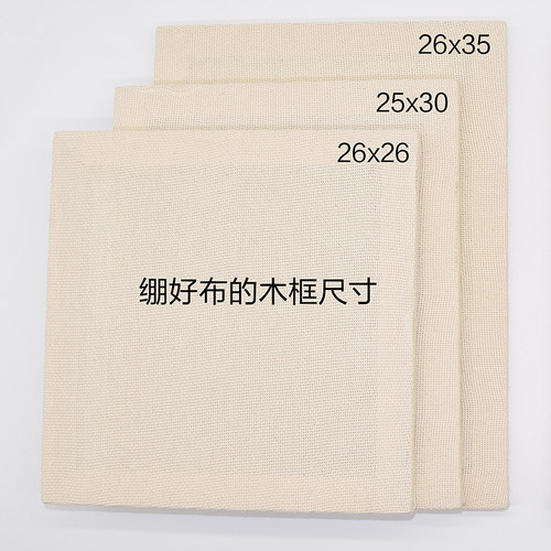 十字绣戳戳乐工具diy布料