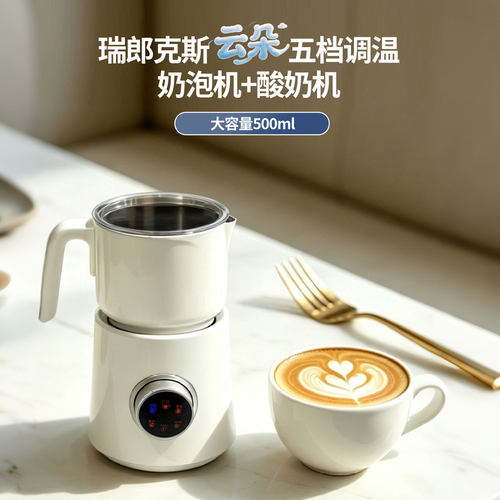 REELANX全自动可调温奶泡机