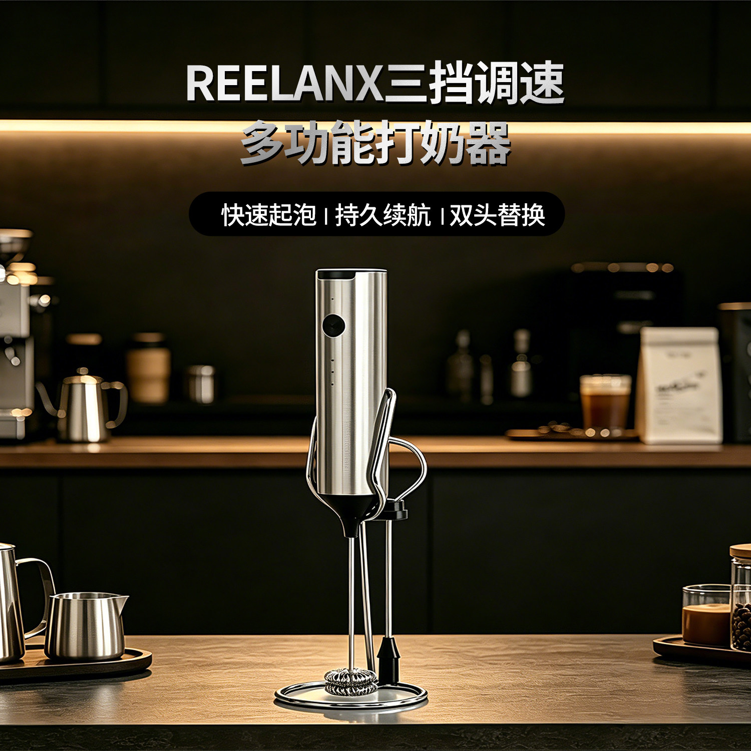 REELANX手持咖啡电动打奶器牛奶起泡器三挡全自动奶泡机鸡蛋搅拌