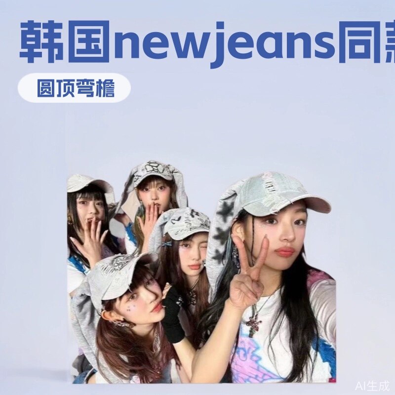 2026韩国newjeans同款兔