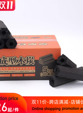 Barbecue Charcoal Briquettes Sack of 5KG BBQ Coal Briquette
