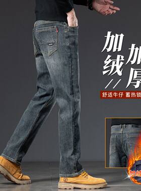 30-40岁男士牛仔裤加绒加厚保暖弹性秋冬款直筒裤广州新塘休闲裤5