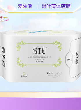 绿叶爱生活负离子卫生巾