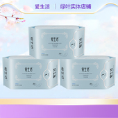 绿叶爱生活负离子卫生巾3包护垫纯棉超薄透气无荧光剂姨妈巾正品