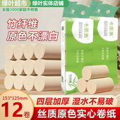 绿叶爱生活卡丽施原色竹纤维1400g实芯卫生卷纸不添加漂白剂正品
