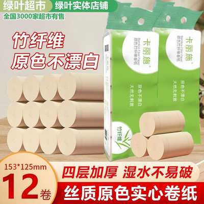 卡丽施原色竹纤维1400g实芯卷纸