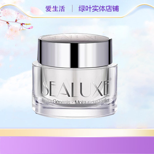 绿叶生活面霜50g补水保湿