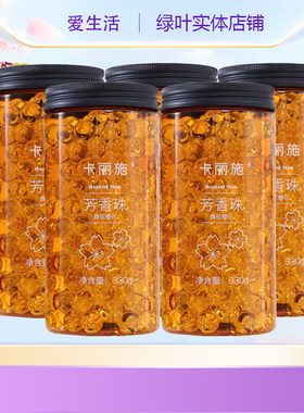 芳香珠空气清新剂空气清新剂