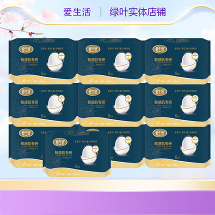 绿叶爱生活舒敏夜用卫生巾敏感肌超薄纤巧夜用姨妈巾290mm6片10包