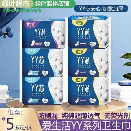 【10包】绿叶爱生活yy芯卫生巾夜用加长超长430mm4片姨妈巾组合装