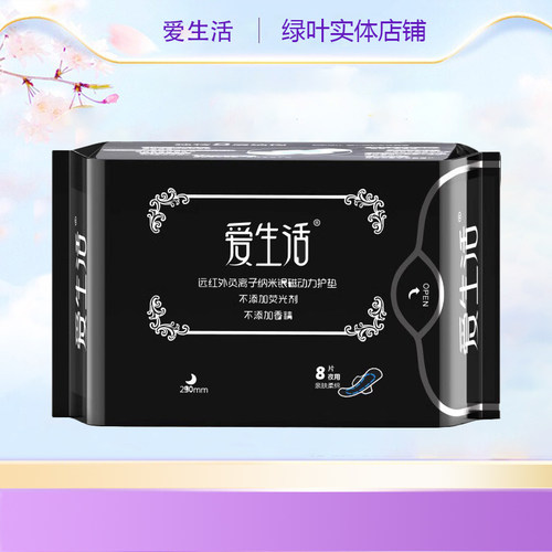 绿叶卫生巾夜用棉柔亲肤