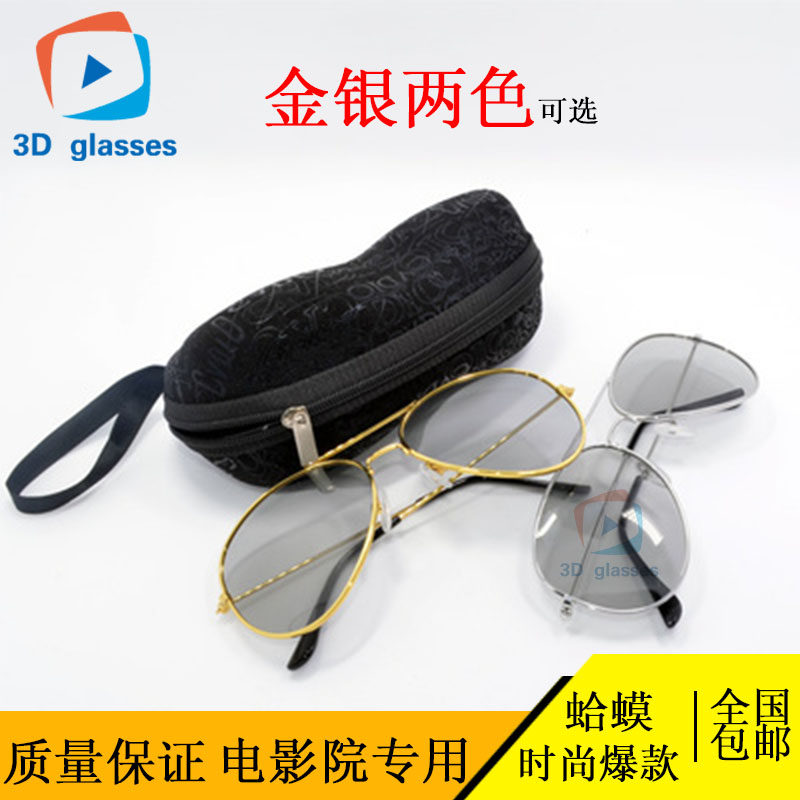 Lunettes 3D - Ref 2621316 Image 1