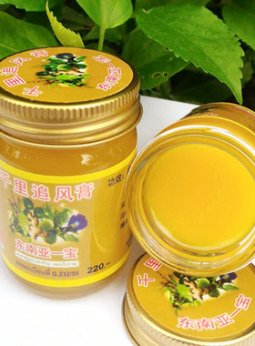 泰国正品黄色千里追风膏原装进口外用泰国千里追风膏