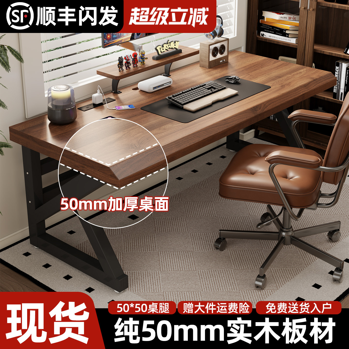 实木电脑桌台式电竞桌子家用办公桌学习桌工作台简约现代大板书桌