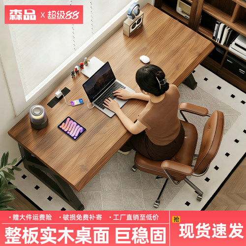 实木大板电脑桌简约电竞书桌