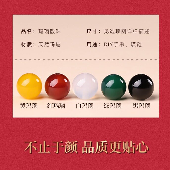 多色红黄玛瑙散珠红色圆珠diy手串配珠手工串珠编制材料手链饰品