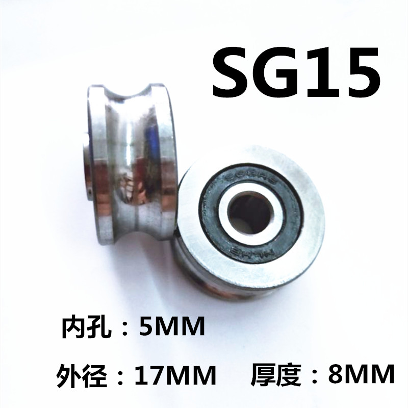 带槽轴承SG15内孔5mmu型槽