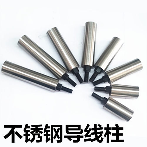 不锈钢导线柱不锈钢滚筒