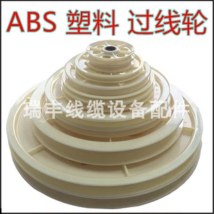 400 270 407 300 ABS储线轮挤出机储线架塑胶储线轮导线轮直径150