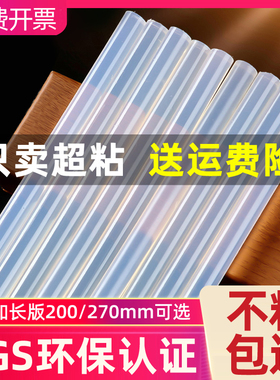 透明热熔胶棒7mm11mm胶枪高粘环保EVA强力溶胶条大小号熔胶抢条