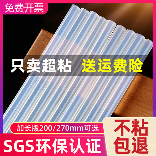 7mm11mm环保eva大小号热熔胶棒