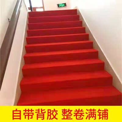 可裁剪定制楼梯地毯阶梯式免胶自粘全满铺专用踏步垫走廊过道防滑