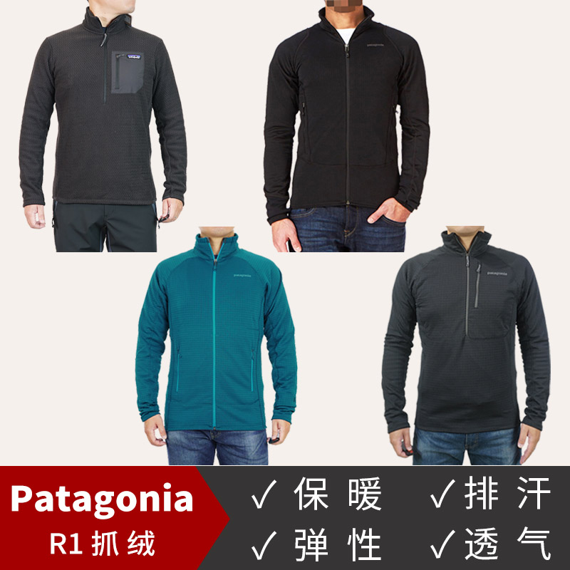 巴塔哥尼亚Patagonia R1男女户外保暖排汗防臭透气轻抓绒衣40110