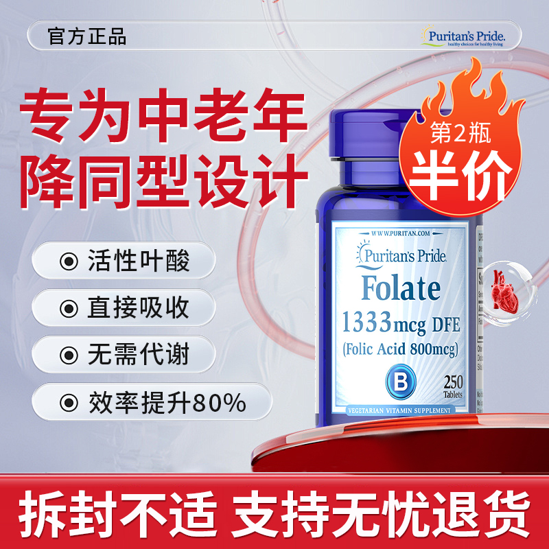 高含量高活性叶酸片中老年