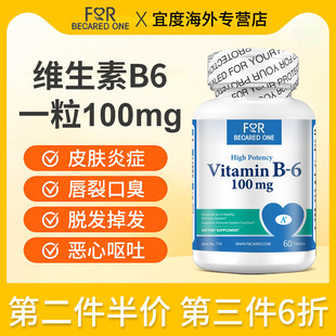 进口维生素B6回奶片脱发祛痘除发维生素b6改善睡眠好