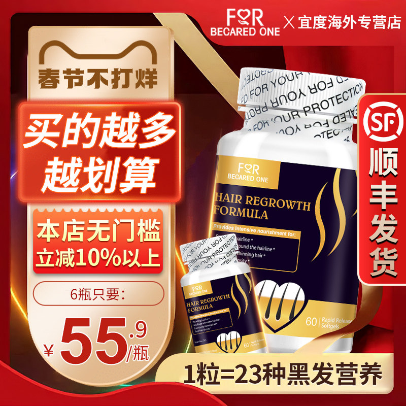 美国维生素h养发保健品生物素掉发软胶囊食补维生素b6防脱发生发