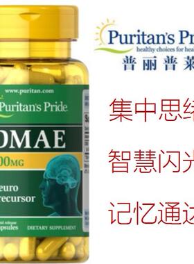 普丽普莱DMAE专注力达ADHD多动症
