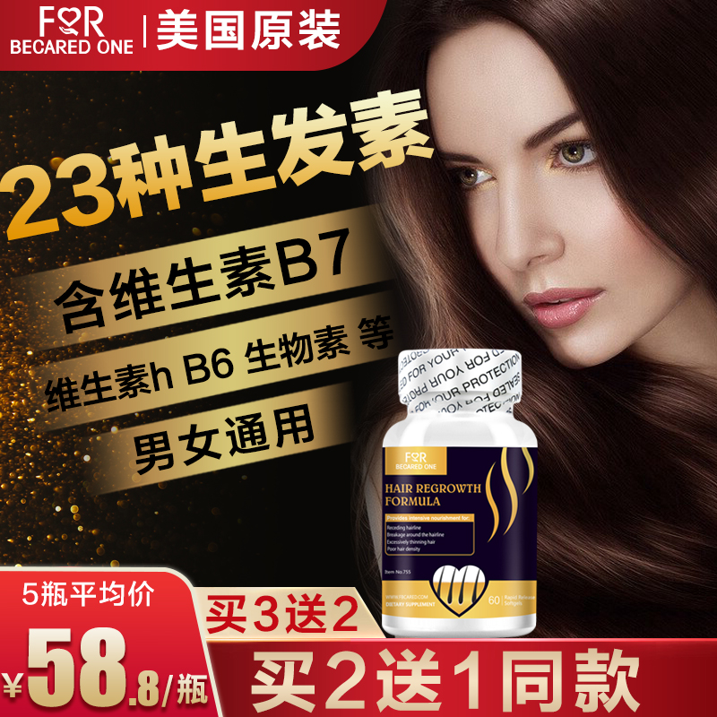 biotin维生素B6B7H片养血生发发胶囊生物素防脱发胱氨酸片男女性