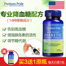 美国糖酵母糖铬酵母铬元素片口服胰岛素血糖平衡片降血糖药硫辛酸