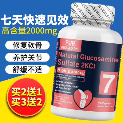 美国原装进口硫酸氨糖胶囊安糖软骨素钙片维骨力骨维力中老年腰椎