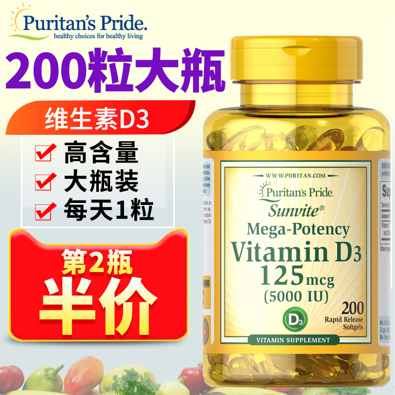 美国成人维生素vd3vitamin d3维他命d胶囊骨质补钙增强体质力