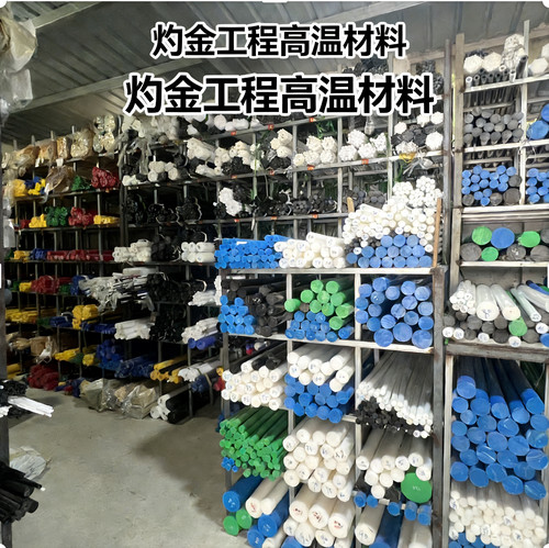 高温板棒材料PLA PPC ASA PPE PETP PVE PFA LCP PAI ABS+PC+GF30