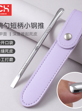 新款美甲前置工具短柄钢推小碗勺状钢推平直卸甲后缘开口袋死皮推