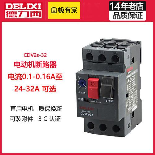 德力西电动机断路器CDV2s