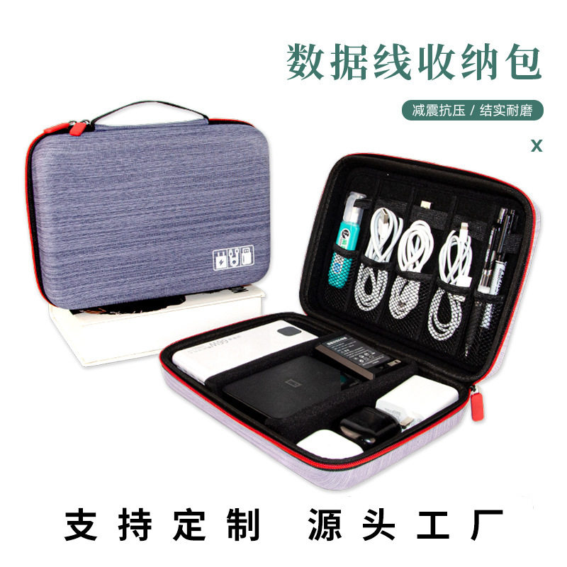 手提多功能eva数据线耳机包硬壳防水收纳包高颜值数码收纳盒定做