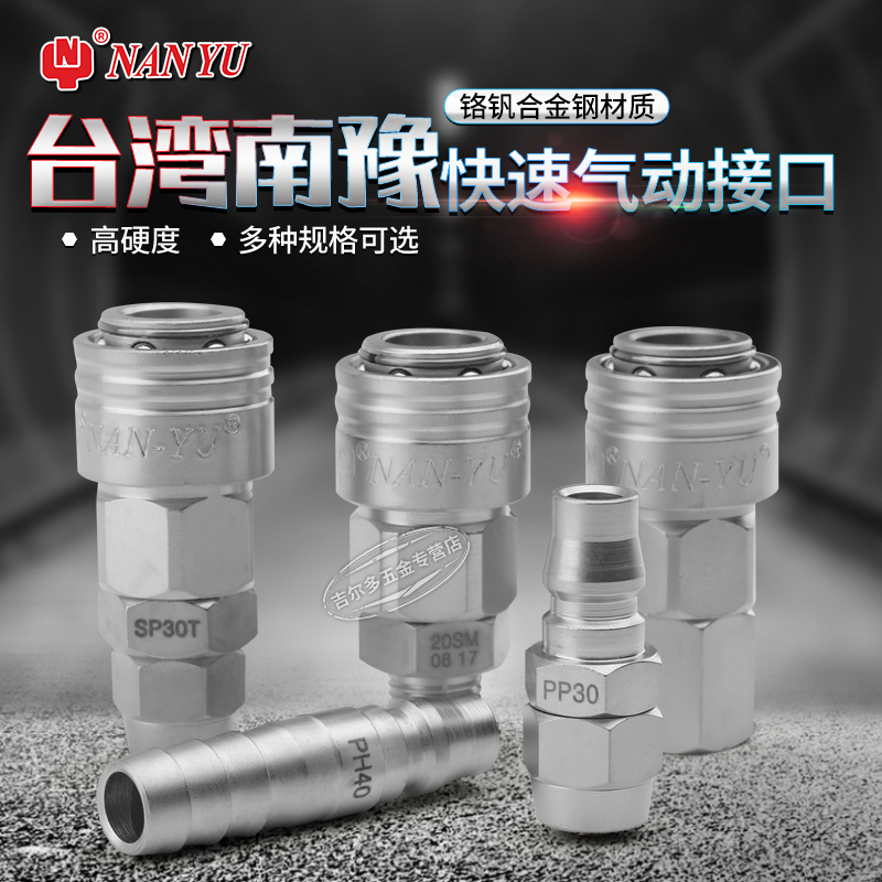 台湾气泵接头自锁快插接头气管快速插接头气枪风炮公母快插对接头