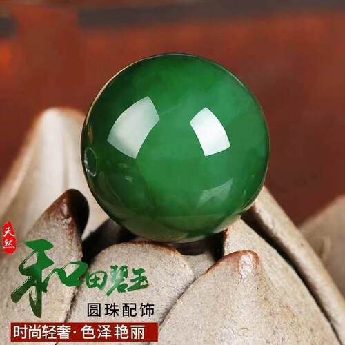 碧玉和田玉散珠圆串多宝男女可DIY时尚配饰饰品俄料新坑菠菜绿
