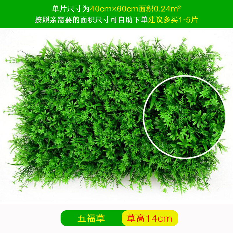 绿植墙带花塑料仿真草坪