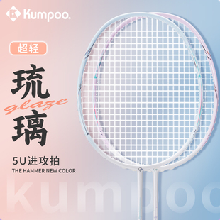 熏风琉璃羽毛球拍5U超轻耐打全碳素纤维比赛进攻拍薰风琉璃单双拍