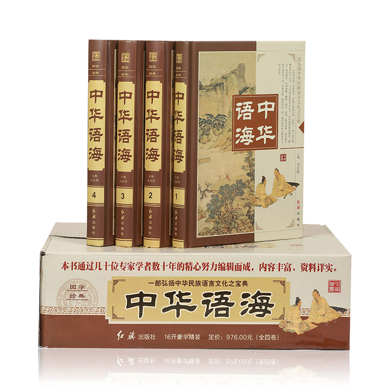 名言警句辞典素材模板 名言警句辞典图片下载 小麦优选