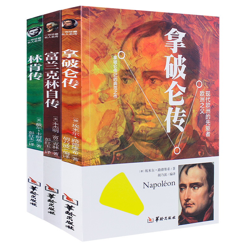 ¡¾3±¾×éºÏ¡¿ÄÃÆÆÂØ´«ÁÖ¿Ï´«¸»À¼¿ËÁÖ×Ô´«Õ䲨ÃûÈËÃû´«ÏµÁÐÀøÖ¾Î°ÈË´«¼Ç¹ÊÊÂÈËÎïϵÁÐÕý°æÃûÈËÊé¼®³©ÏúÊéÈËÐԵļ¤ÀøÖ¾Êé¼®³©ÏúÊé