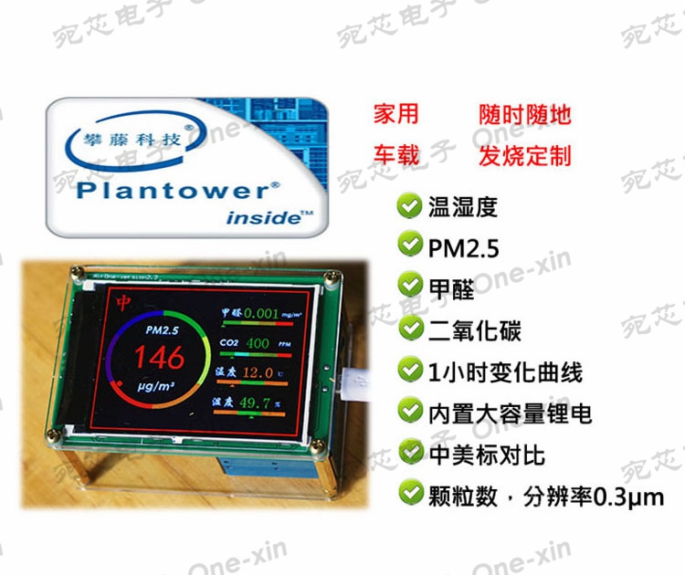 [上海宛芯电子气体检测仪]pm2.5检测仪 霾表 甲醛检测仪 月销量3件仅售259元